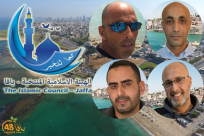 الهيئة الاسلامية المنتخبة تُجري تعديلاً ادارياً على أعضائها المنتخبين